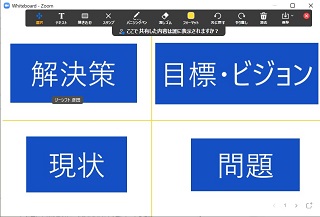 ホワイトボード1