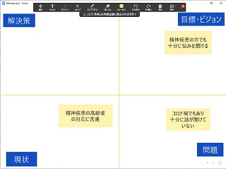 ホワイトボード3