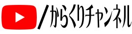 GShiftからくりチャンネル