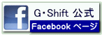 G・Shift 公式