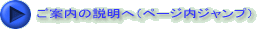 ���ē��̐����ցi�y�[�W���W�����v�j 