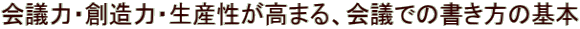 ��c�́E�n���́E���Y�������܂�A��c�ł̏������̊�{